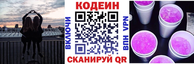 маркетплейс клад купить Всеволожск Codein Purple Drank