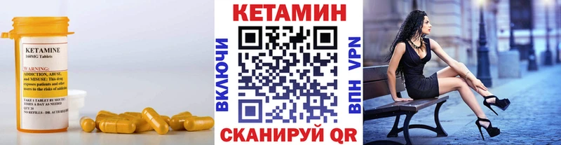 как найти закладки  гидра ссылка  Кетамин VHQ  Всеволожск 