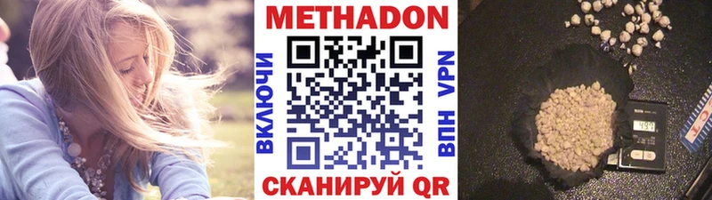 МЕТАДОН белоснежный  купить наркоту  Всеволожск 